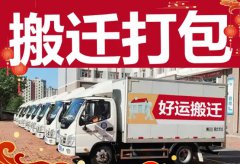 搬家公司 居民搬家 家具拆装