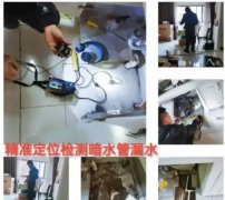 消防管道漏水检测、自来水漏水检测、消防管漏水卫生间漏水检测暗