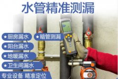 自来水管查漏厨房厕所暗埋管渗漏水精准测漏楼顶防水