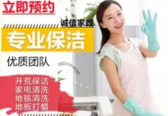 保洁地毯清洗 床垫除螨