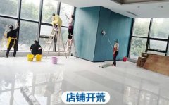 新房开荒保洁，新居开荒，新房打扫、开荒保洁
