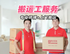 搬家公司⭐长途搬迁⭐同城搬家⭐公司搬迁⭐居民搬家⭐货车搬家跨