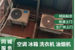 专业空调维丨修空调、商用空调、中央空调、天花机维修、空气能维