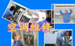 广州修电视，空调，热水器，洗衣机，燃气灶，厨房家电
