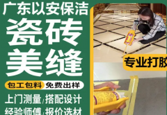 办公室清洗，写字楼清洗，快速上门，保洁大扫除，开I荒保洁，公