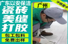 办公室清洗，写字楼清洗，快速上门，保洁大扫除，开I荒保洁，公