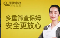 广州老年护理，护理老年人，护理老人、严选阿姨，免费更换