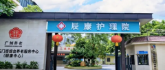医院护工陪护|照顾老年人|护理老年人|住院护理 养老院 护理