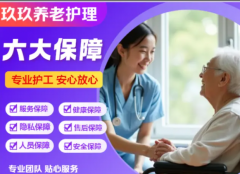专业提供护工陪护、医院护工、住家陪护、不住家陪护、陪护老人、