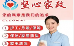 照顾老年人|护理老年人|陪护老年人|专业保姆月嫂培训育婴师