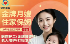 照顾老年人|护理老年人|陪护老年人|专业保姆月嫂培训育婴师